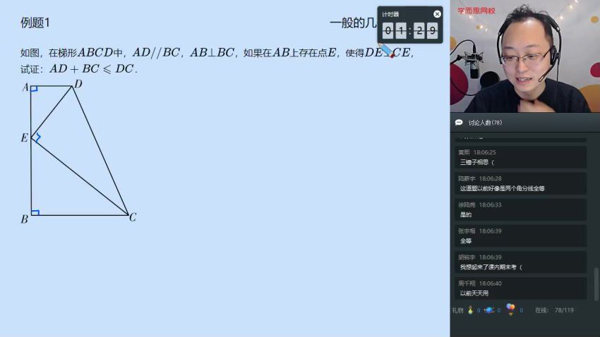 【2021春】初三数学直播兴趣班2-5（全国田赟 (8.11G)