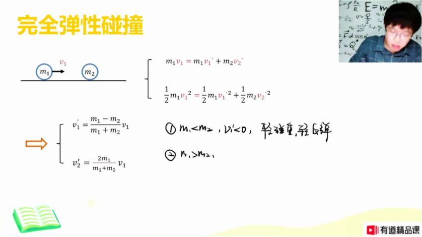 丁治宇2021高考物理押题课（冲刺班） (3.15G)