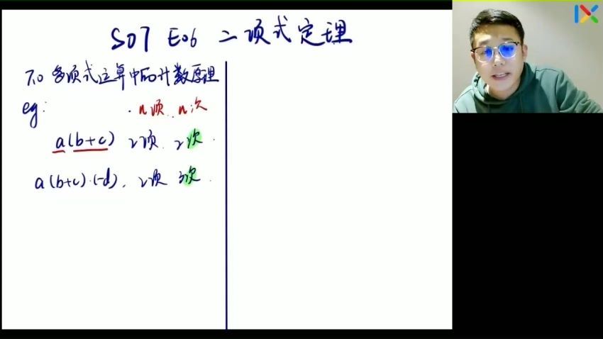 2023高二乐学数学王嘉庆寒假班 (2.16G)