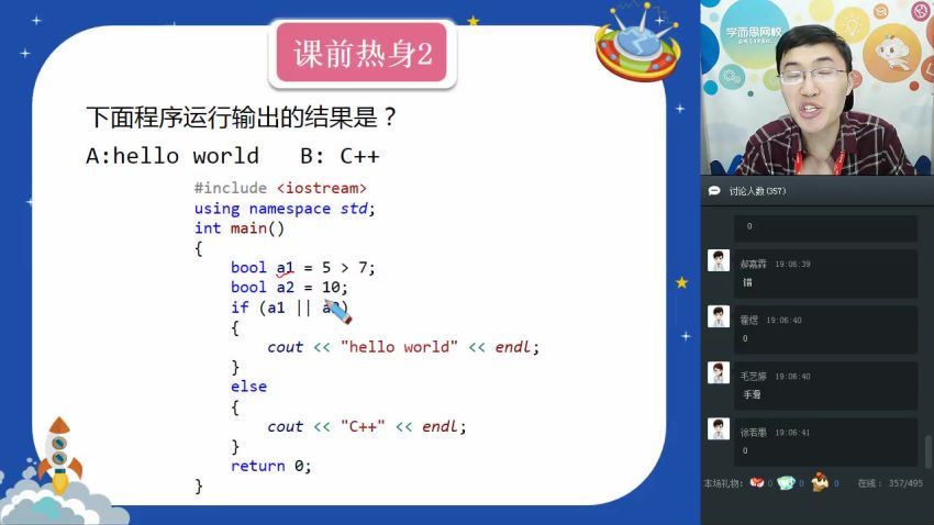 【2018-秋】编程c＋＋ level 1零基础（大鹏） (4.40G)