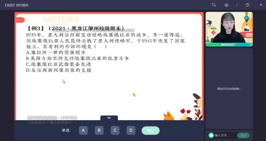 2023高三作业帮历史刘莹莹一轮秋季班 (10.15G)