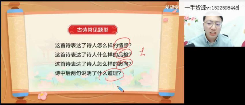 2022三年级语文（春下·全国版·A+） 何川 (4.04G)