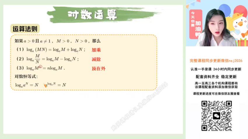 2024高三田夏林数学二轮寒假班 (5.05G)