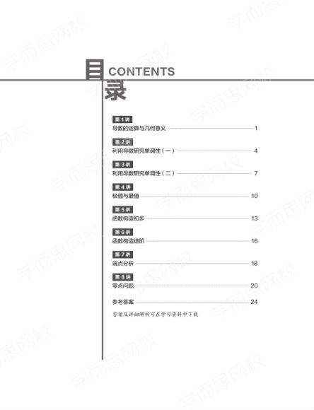 孙墨漪2021高二春季数学985 (3.24G)