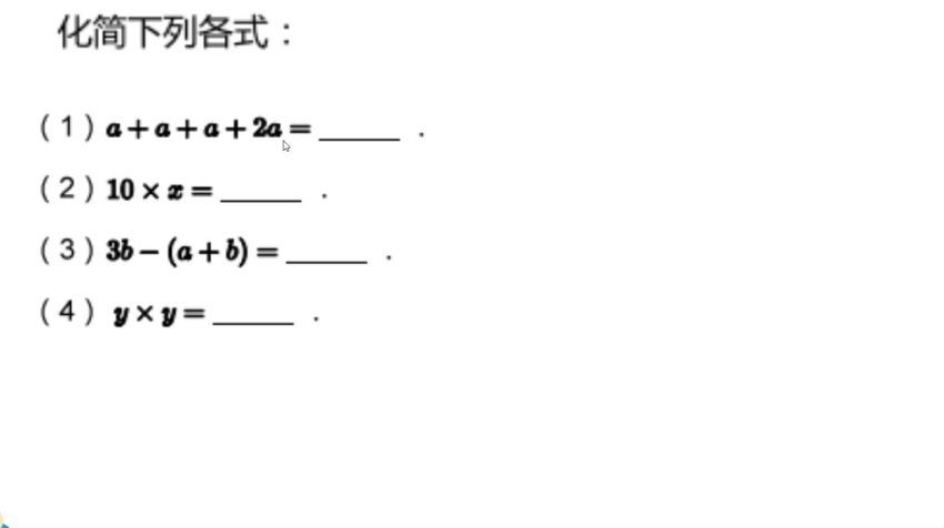 【2020-暑】三年级升四年级数学暑期培训班（勤思在线-王睿） (20.24G)