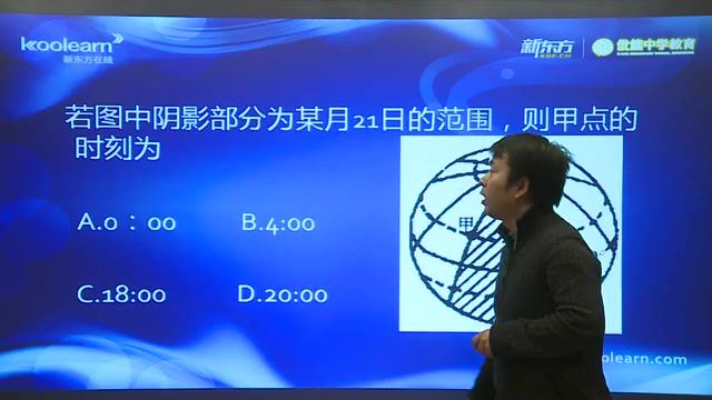张艳平高考地理自然地理提高班 (2.88G)