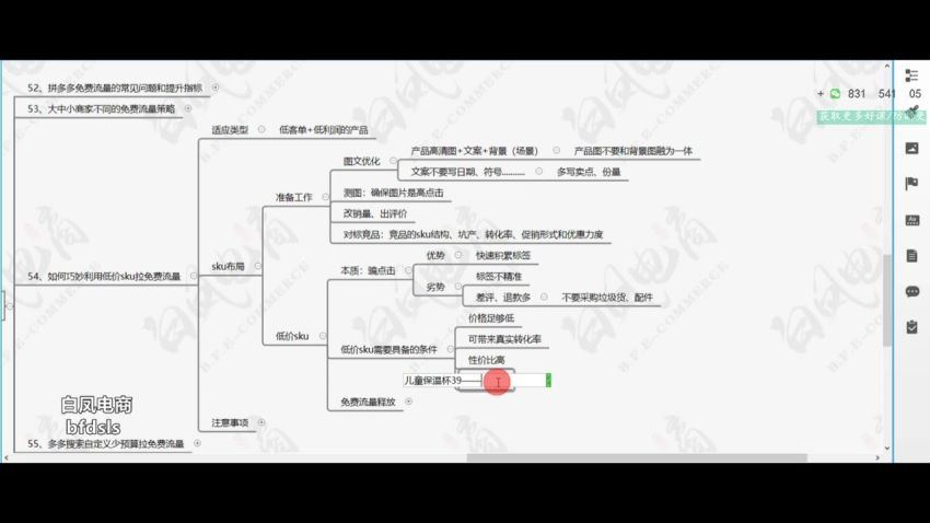 拼多多日销千单训练营（2022年10月更新） (124.46M)