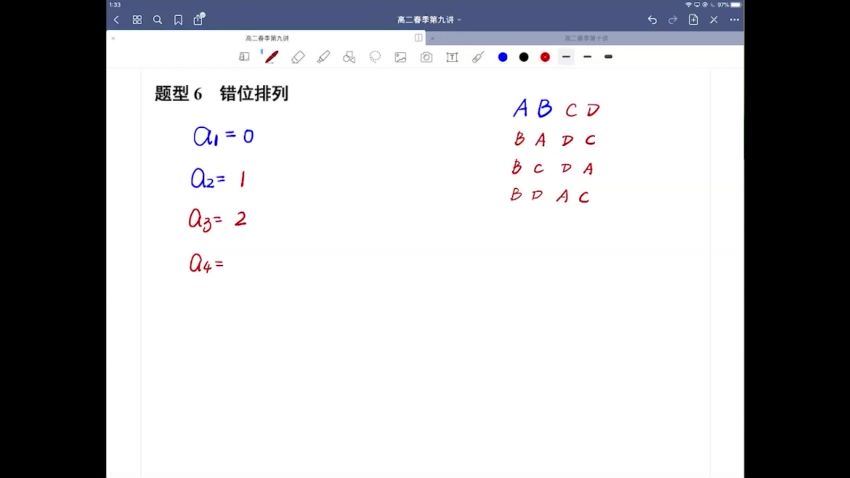 2023高三数学赵礼显2023高考一轮复习（系统班） (42.50G)