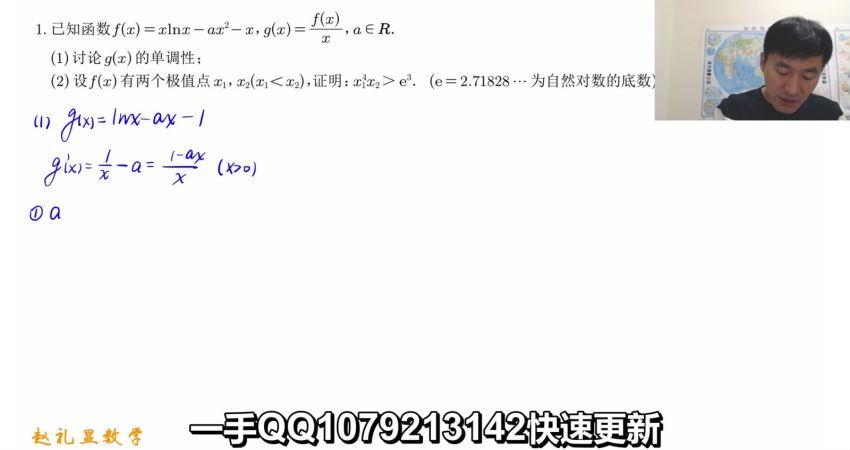 2023高三数学赵礼显二轮寒假班 (23.58G)