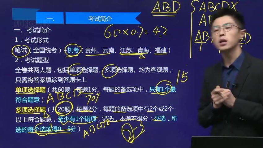 2022年二级建造师法规：环球网校二建法规直播大班课安国庆45讲（完结）百度网盘分享 (19.84G)