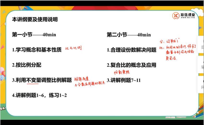 王进平【暑】五年级数学领航班【拾伍课堂】 (16.82G)