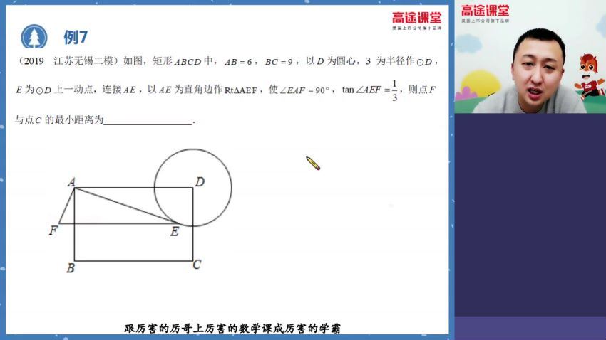 【2020寒假班】初三数学 历远程 (3.69G)