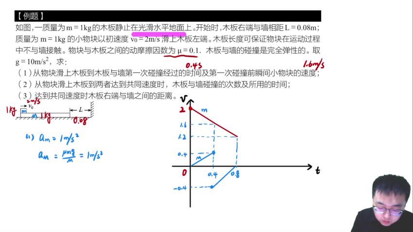 2022高三有道物理乔凯春季班 (4.16G)