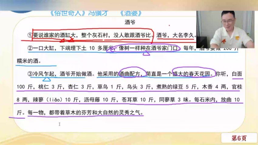 包君成：2024夏芒班（暑假） (13.88G)