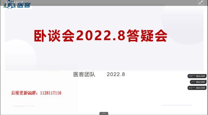2023考研西医综合：【T鹰】考研西综 (704.33G)