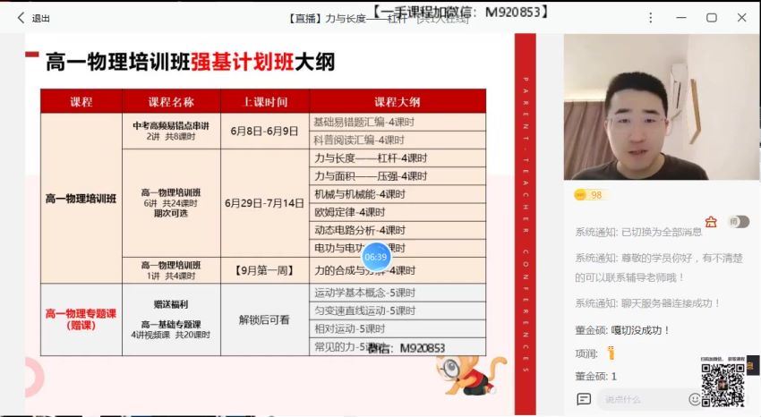 希望学 于鲲鹏【2022署】高一物理强基计划暑假全国版 (2.88G)