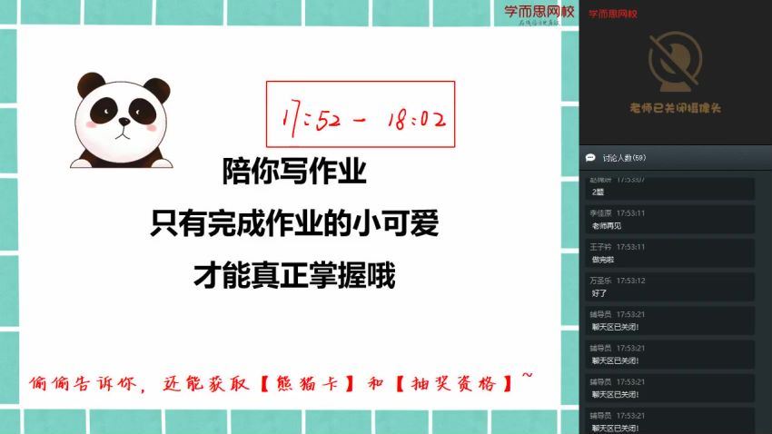 【2020-春】五年级数学目标A+班（张新刚） (12.48G)