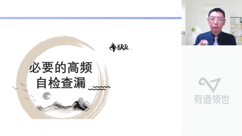 2023高二有道化学高东辉高二化学全体系学习卡（规划服务） (5.76G)