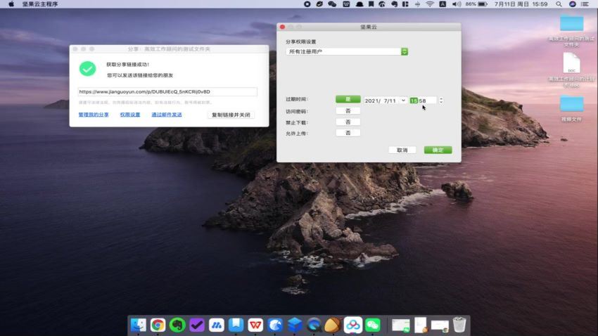 海子文化·14天坚果云文件管理训练营 (290.17M)