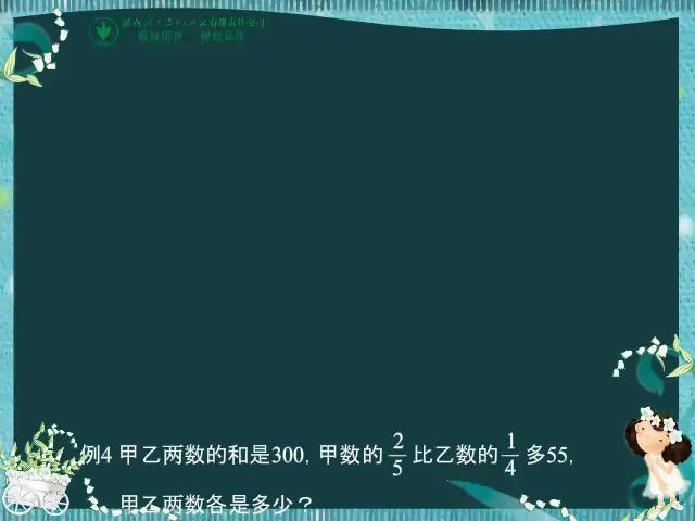 举一反三小学奥数六年级（1.03G标清视频）（6年级A版） (1.05G)