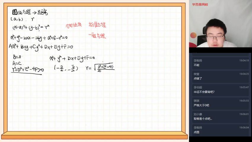 邹林强21寒目标省一高一数学竞赛寒假直播班（一试）6讲 (2.11G)