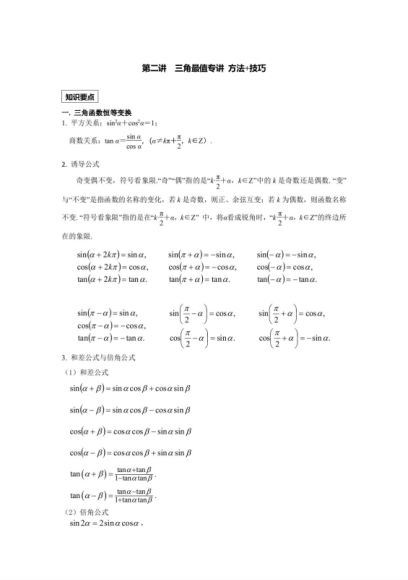 陈国栋2020高二数学 (14.81G)