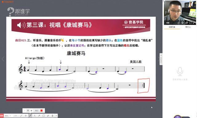 中央音乐学院初级音基考试视频课程 (1.64G)