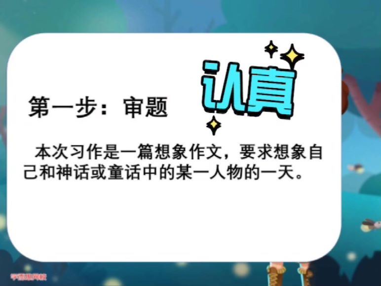 【2020-秋】四年级大语文直播班（杨惠涵） (14.16G)