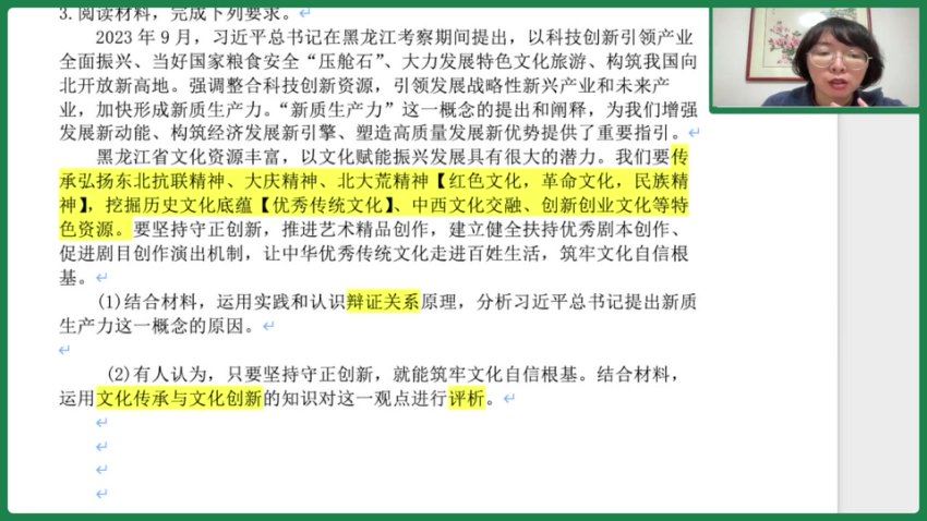 2024高三徐晓菁政治二轮寒假班 (5.25G)