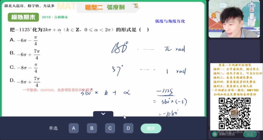 2023高一作业帮数学祖少磊A+班寒假班（a+) (4.14G)