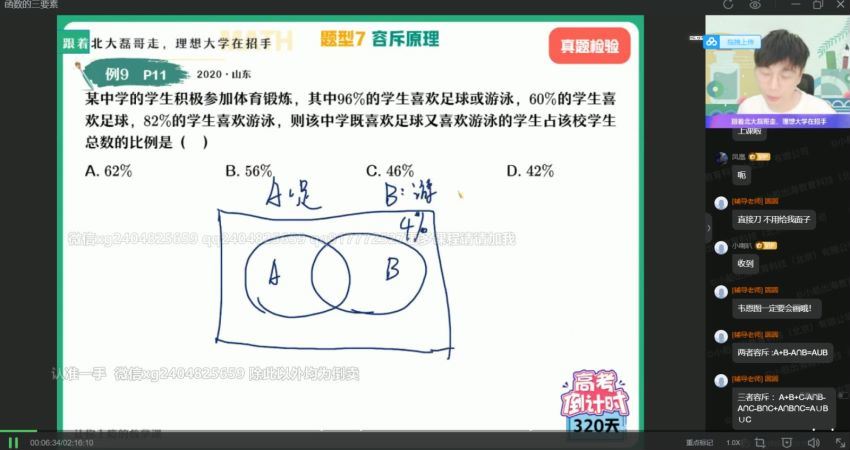 2022高三作业帮数学祖少磊暑假班（尖端） (17.00G)