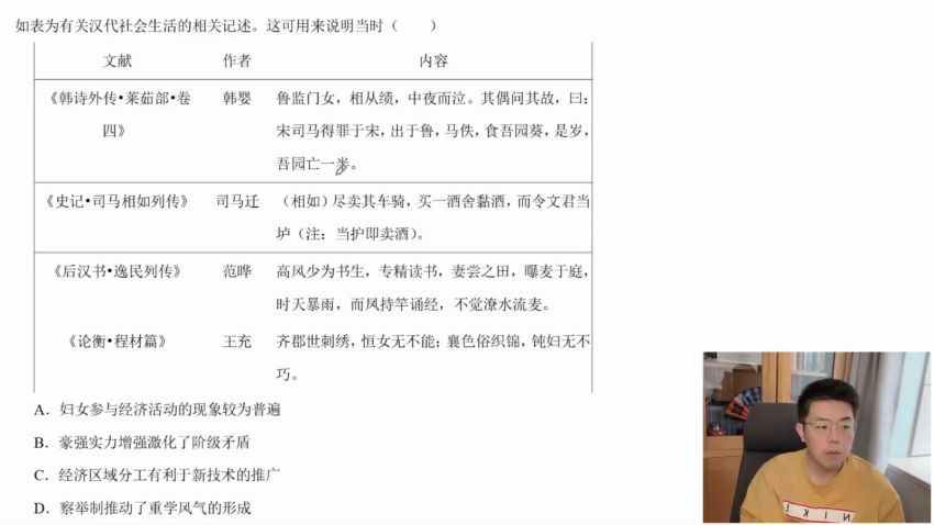 2022高三有道历史张志浩春季班 (8.13G)