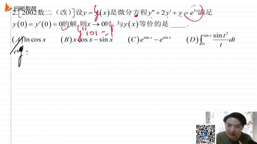 启航龙图2021考研高等数学高昆仑真题大串讲（8.89G高清视频） (8.90G)