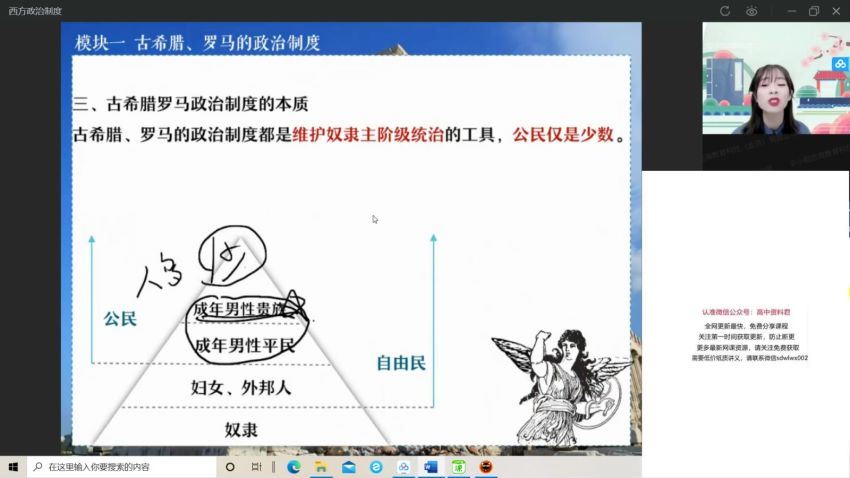 2022高二作业帮历史刘莹莹历史续报资料 (577.28M)