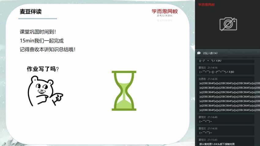 【2022-寒】初一数学直播创新1-3班（全国版）王运斌 (4.22G)
