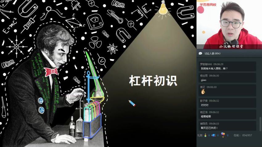 【2022寒】初二物理菁英班（沪教）刘晓汶 (3.35G)