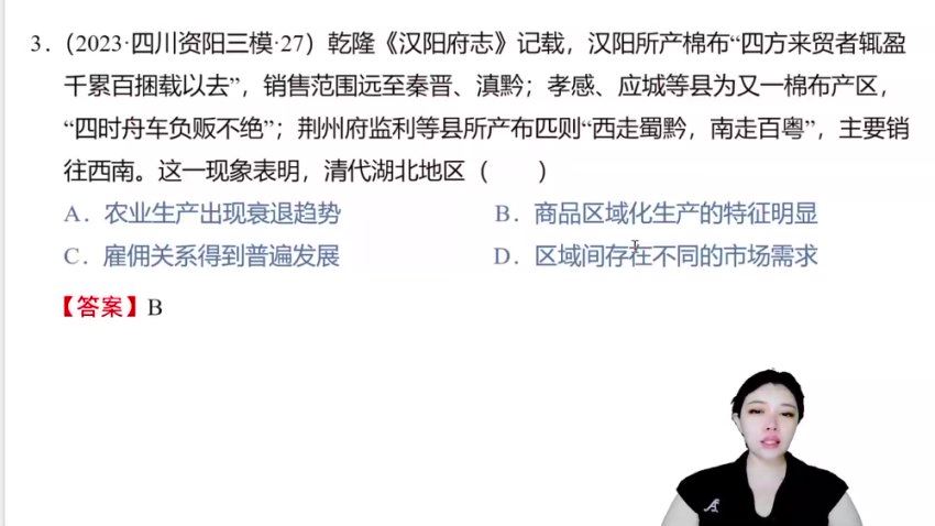 2024高三李珊玥历史二轮试听课 (1.06G)