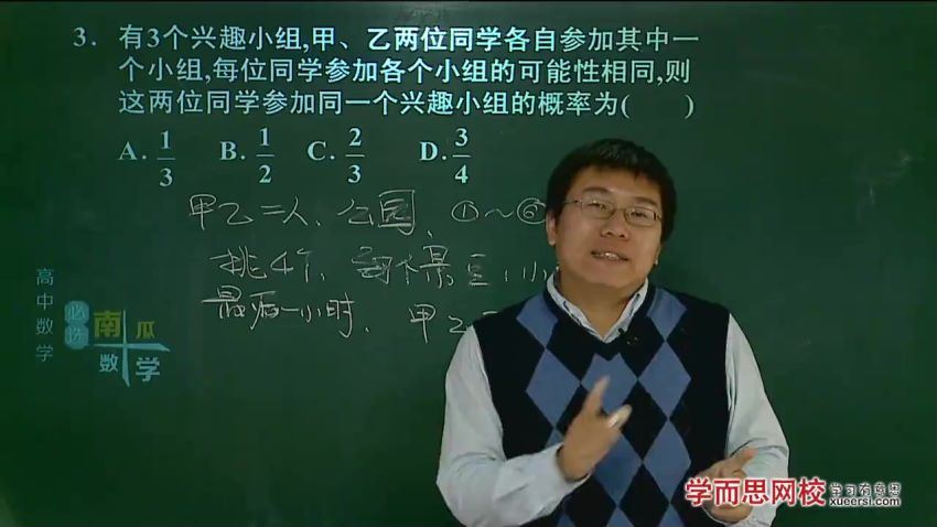 高中数学必修年卡-必修12345（人教版）【郭化楠119讲】 (15.09G)