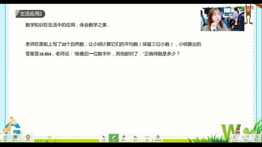 【2021-秋】五年级数学秋季培训班（勤思A+在线-刘振宇） (21.05G)