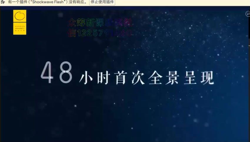 混沌大学：李善友教授2019年度超级大课《哲科摇滚 点亮创新》 (4.22G)