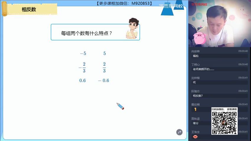 【2022暑】初一数学目标A＋班【朱韬】〔全国人教〕 (1.89G)