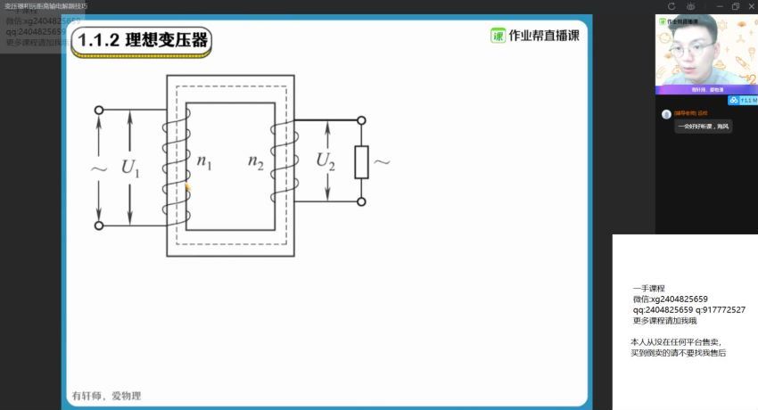 孙竞轩2021届高二春季物理尖端 (23.28G)