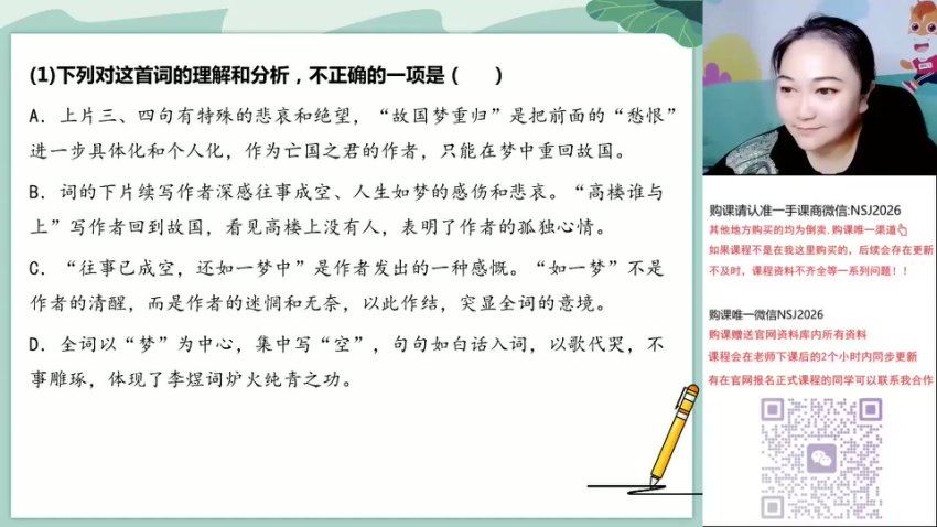 2024高三陈瑞春语文一轮【陈瑞春语文】秋季班 (5.15G)