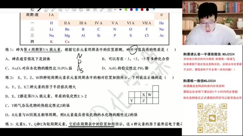2024高一高途吕子正化学春季班 (3.71G)