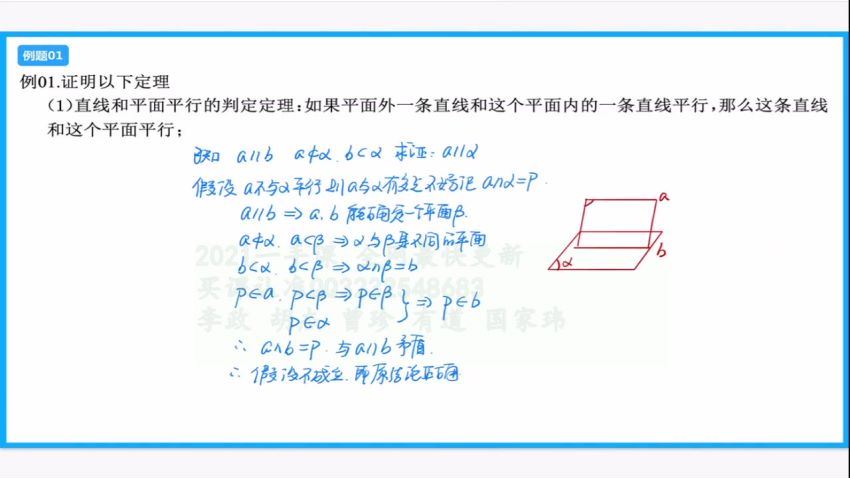 胡杰2021几何基本功 (6.39G)