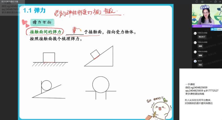 2022高三作业帮物理彭娟娟暑假班（尖端） (12.41G)