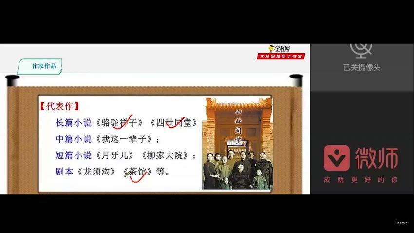 苏老师语文工作室-初中必读名著12部精讲（高清视频） (6.64G)