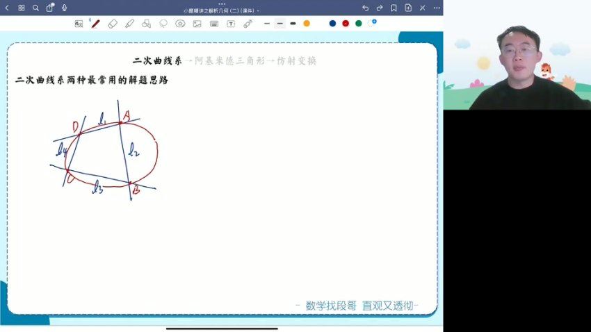 2024高三段俊毅数学段俊毅二轮寒假 (1.50G)
