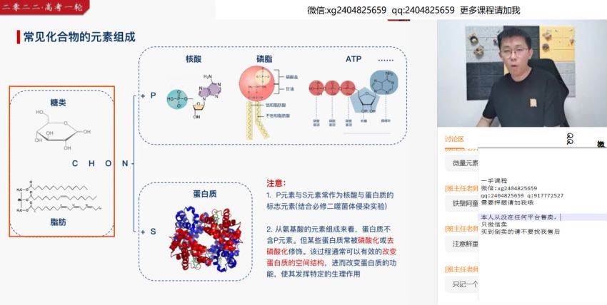 2022高三猿辅导生物张鹏S班暑假班（S） (12.06G)