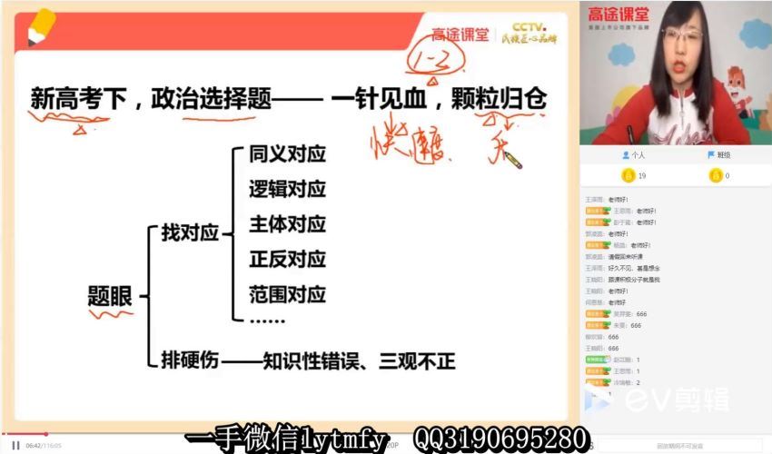 徐微微2021高三高考政治春季班 (8.83G)
